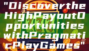 "Discover the High Payout Opportunities with Pragmatic Play Games"