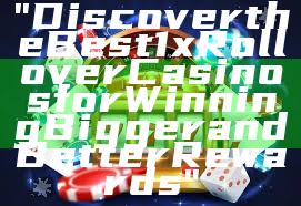 "Discover the Best 1x Rollover Casinos for Winning Bigger and Better Rewards"